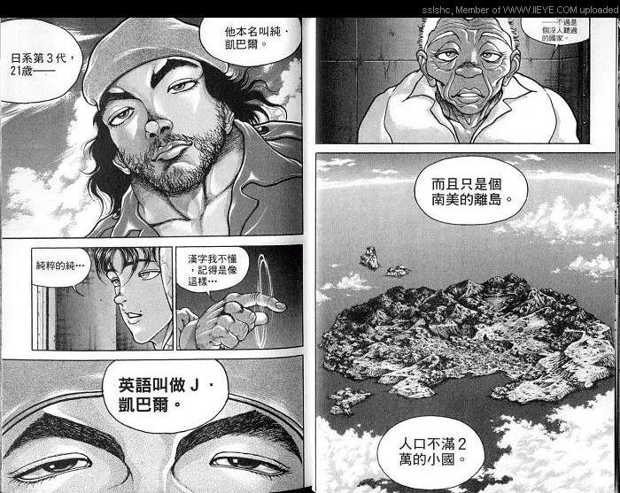 范马刃牙 - 第04卷 - 第24张图