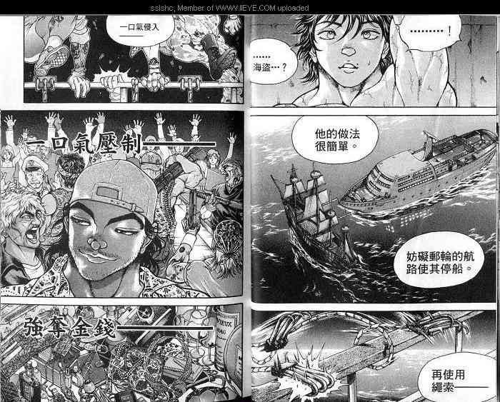 范马刃牙 - 第04卷 - 第26张图