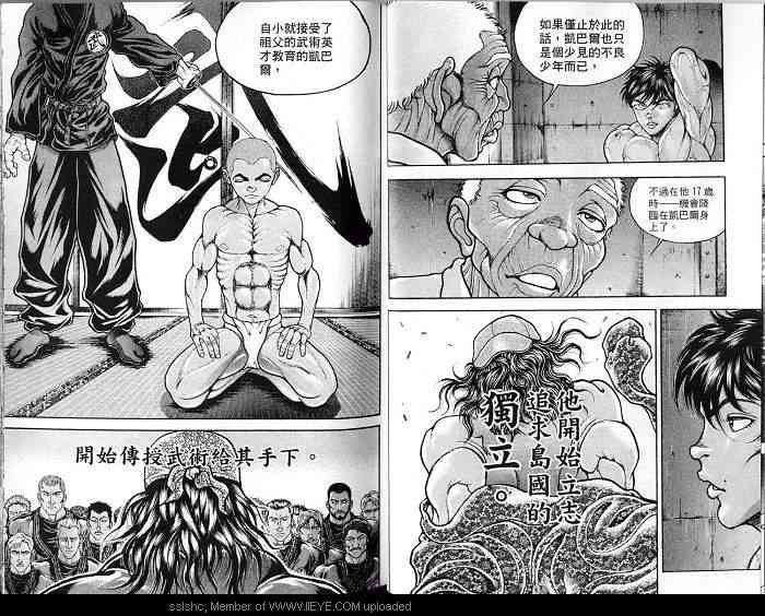 范马刃牙 - 第04卷 - 第27张图