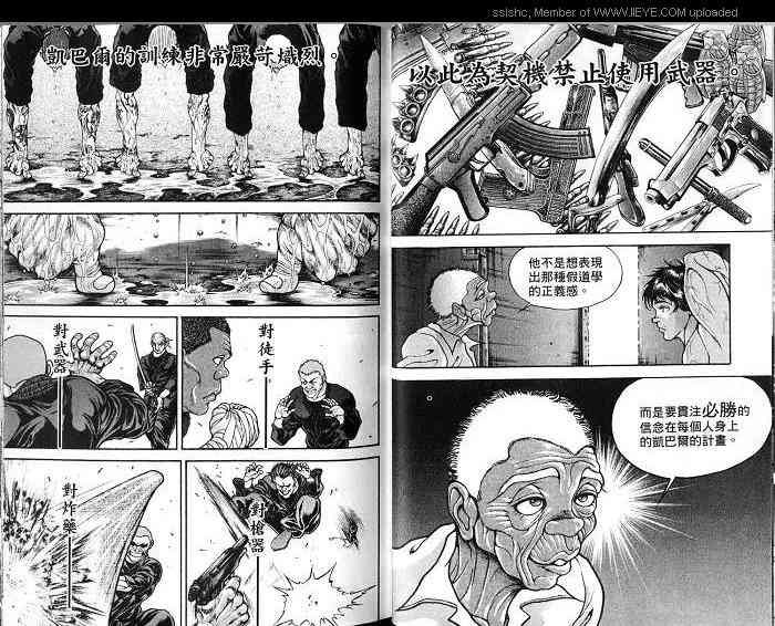 范马刃牙 - 第04卷 - 第28张图