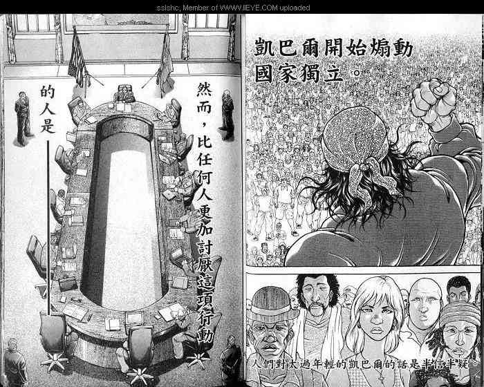 范马刃牙 - 第04卷 - 第30张图