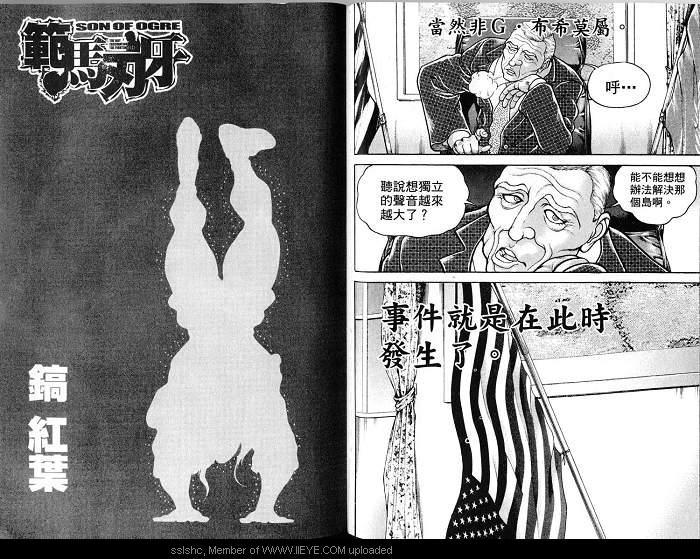 范马刃牙 - 第04卷 - 第31张图