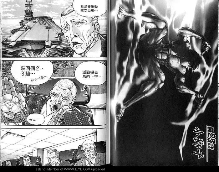 范马刃牙 - 第04卷 - 第32张图