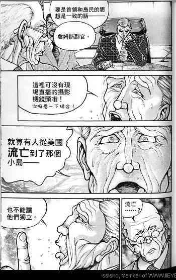 范马刃牙 - 第04卷 - 第34张图