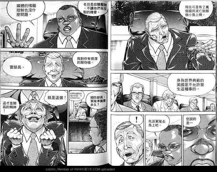 范马刃牙 - 第04卷 - 第35张图