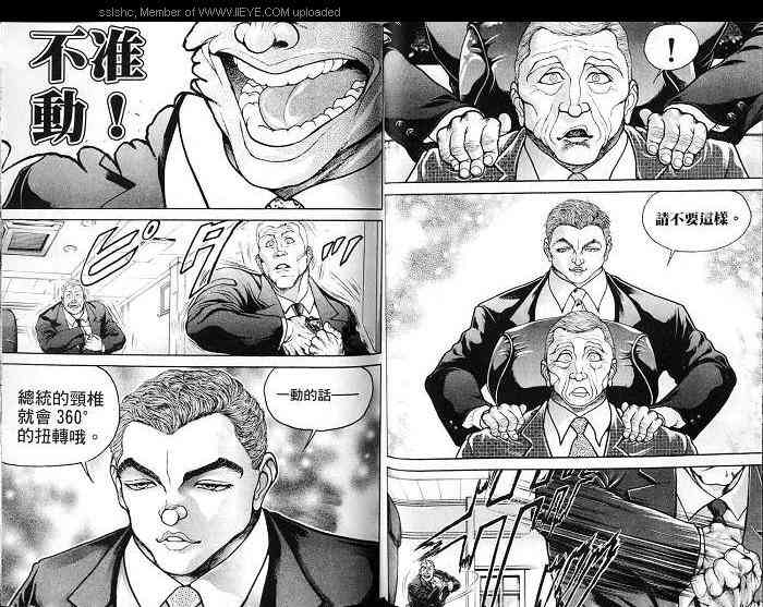 范马刃牙 - 第04卷 - 第36张图