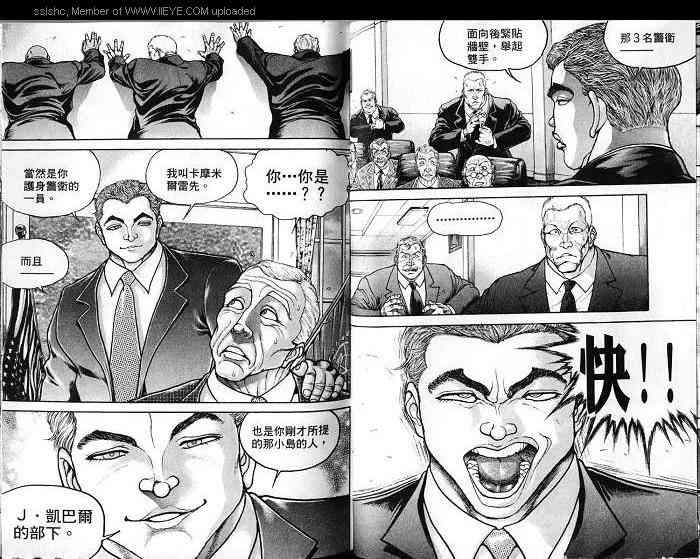 范马刃牙 - 第04卷 - 第37张图