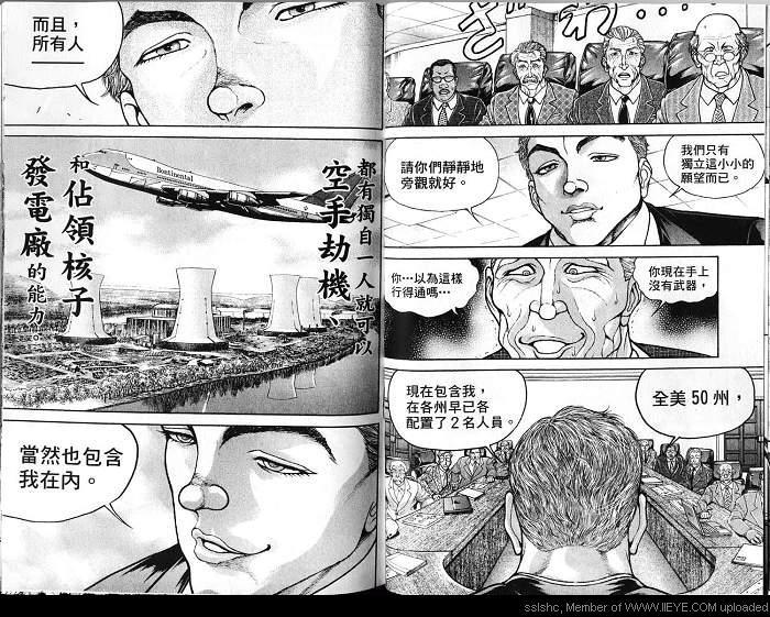 范马刃牙 - 第04卷 - 第38张图