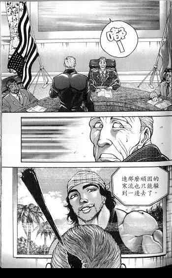 范马刃牙 - 第04卷 - 第40张图