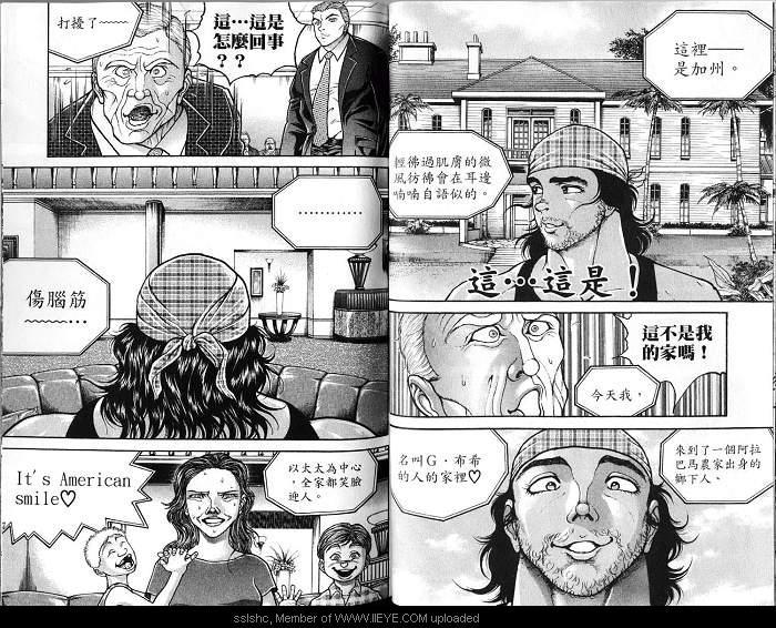 范马刃牙 - 第04卷 - 第41张图