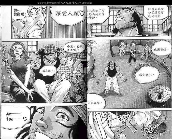 范马刃牙 - 第04卷 - 第42张图