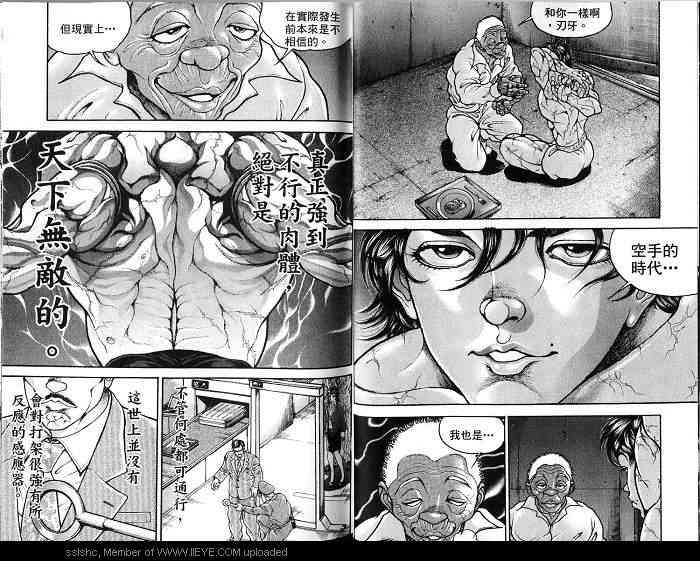 范马刃牙 - 第04卷 - 第47张图