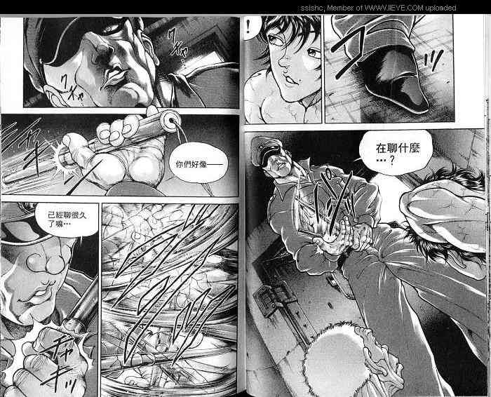 范马刃牙 - 第04卷 - 第52张图