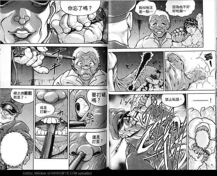 范马刃牙 - 第04卷 - 第53张图