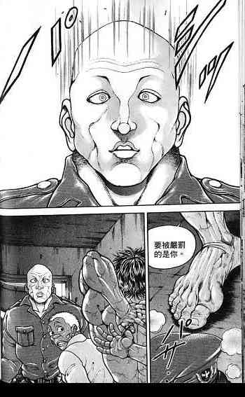 范马刃牙 - 第04卷 - 第54张图