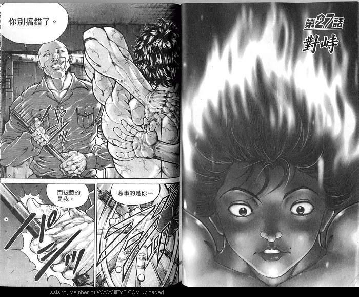 范马刃牙 - 第04卷 - 第57张图