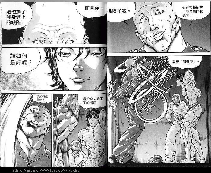 范马刃牙 - 第04卷 - 第58张图