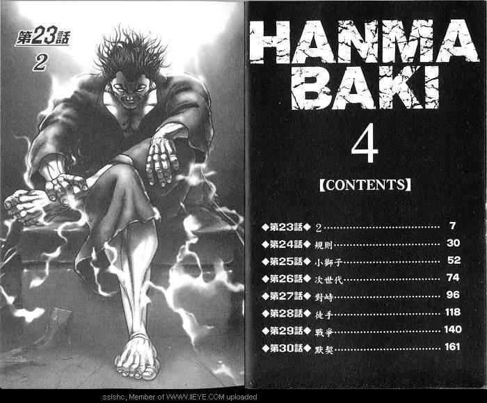 范马刃牙 - 第04卷 - 第5张图