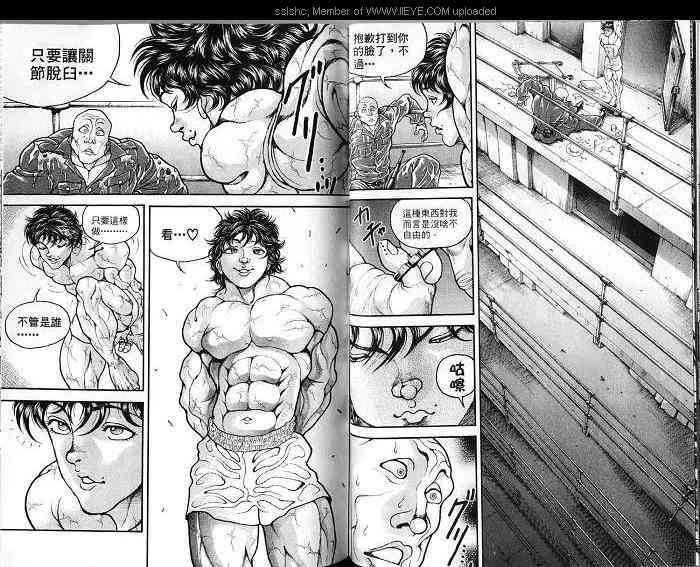 范马刃牙 - 第04卷 - 第60张图