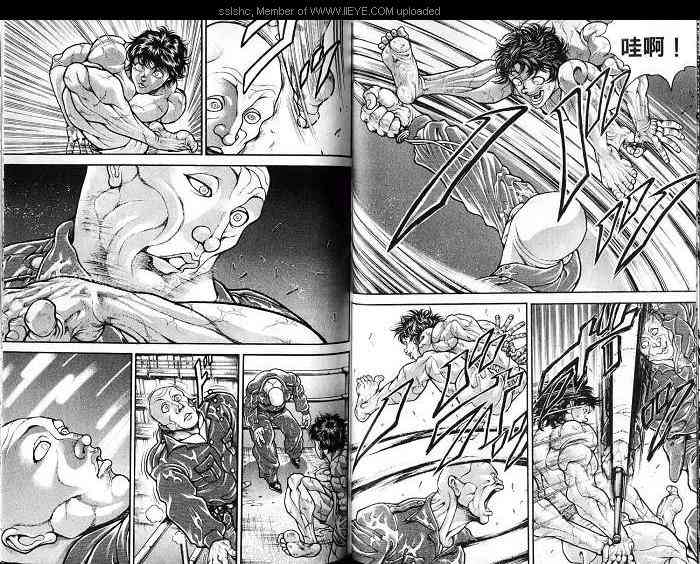 范马刃牙 - 第04卷 - 第61张图