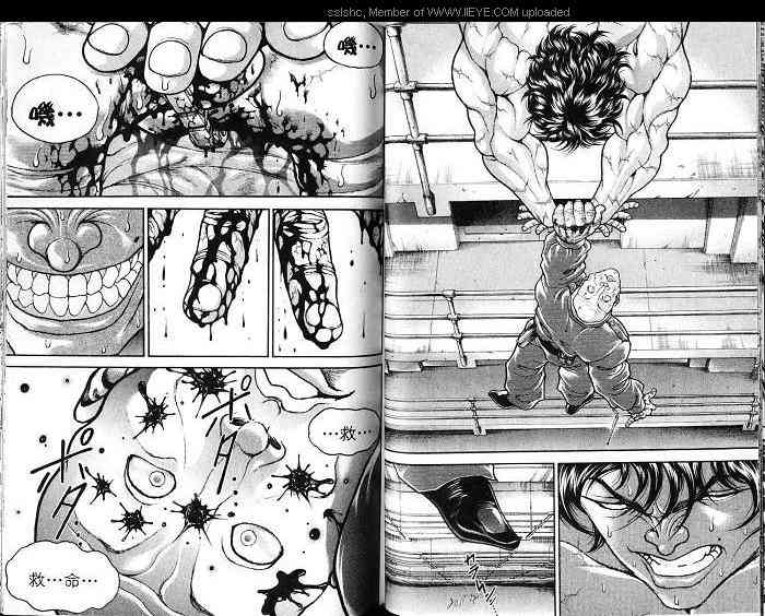 范马刃牙 - 第04卷 - 第63张图