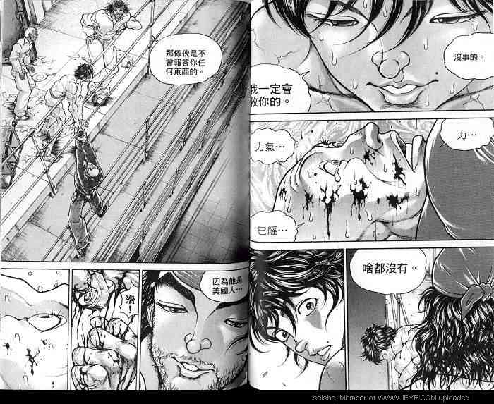 范马刃牙 - 第04卷 - 第64张图