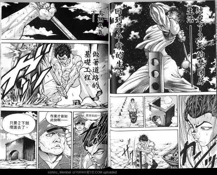 范马刃牙 - 第04卷 - 第69张图