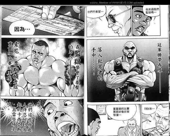 范马刃牙 - 第04卷 - 第74张图