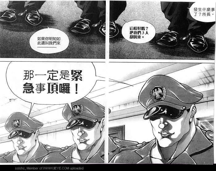 范马刃牙 - 第04卷 - 第77张图