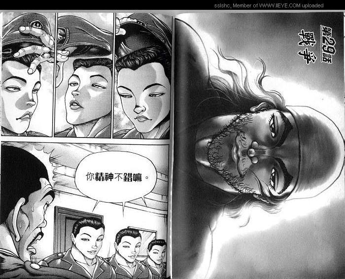 范马刃牙 - 第04卷 - 第79张图