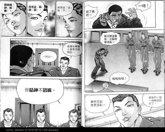 范马刃牙 - 第04卷 - 第80张图