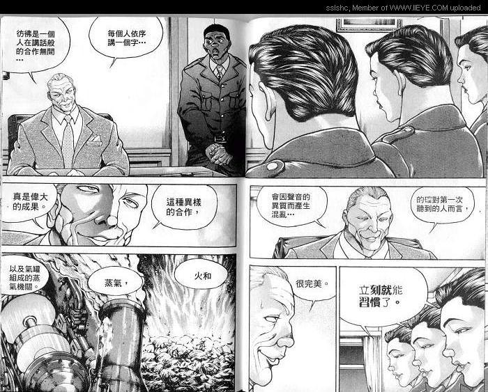 范马刃牙 - 第04卷 - 第81张图