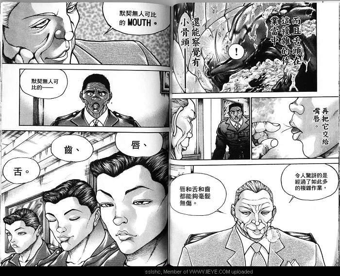 范马刃牙 - 第04卷 - 第84张图