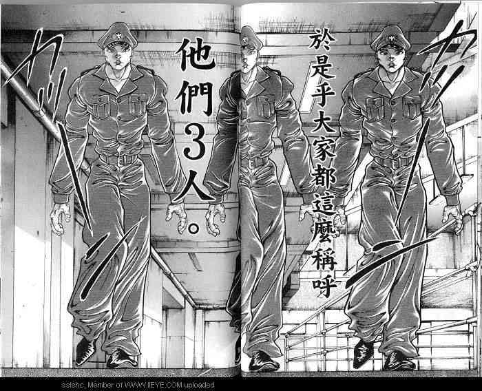 范马刃牙 - 第04卷 - 第85张图