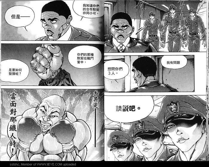 范马刃牙 - 第04卷 - 第86张图