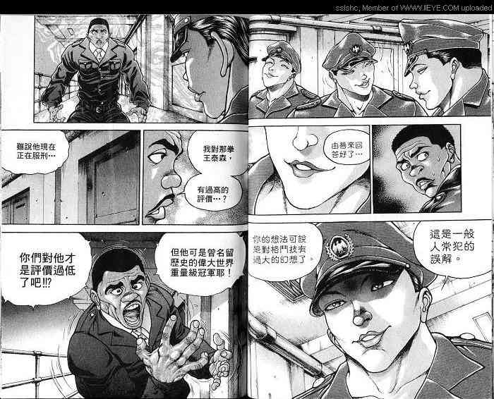 范马刃牙 - 第04卷 - 第87张图