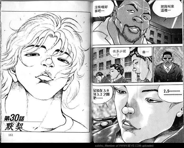 范马刃牙 - 第04卷 - 第89张图