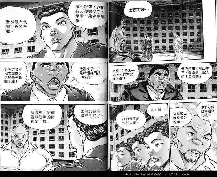 范马刃牙 - 第04卷 - 第91张图