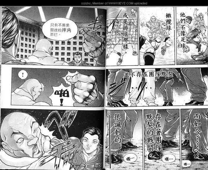 范马刃牙 - 第04卷 - 第94张图