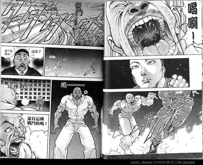 范马刃牙 - 第04卷 - 第97张图