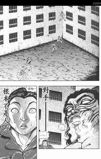 范马刃牙 - 第05卷 - 第106张图