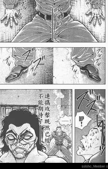 范马刃牙 - 第05卷 - 第108张图