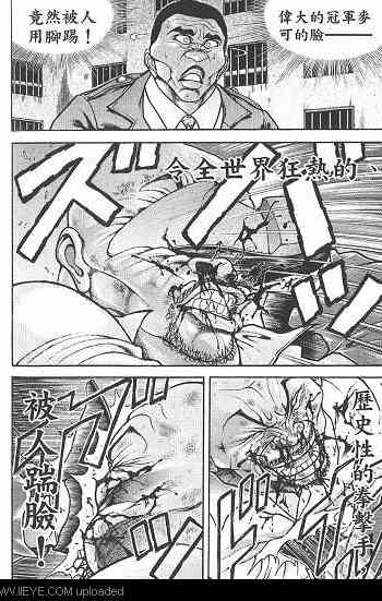 范马刃牙 - 第05卷 - 第10张图