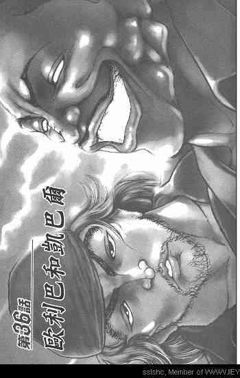 范马刃牙 - 第05卷 - 第110张图