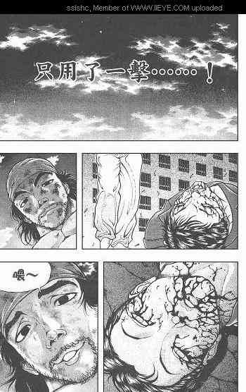 范马刃牙 - 第05卷 - 第114张图