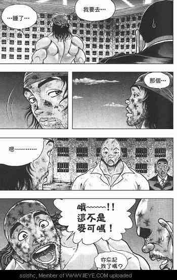 范马刃牙 - 第05卷 - 第116张图