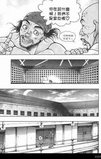 范马刃牙 - 第05卷 - 第118张图