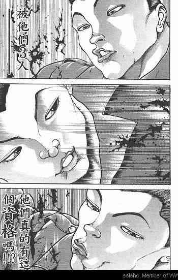 范马刃牙 - 第05卷 - 第11张图