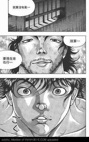 范马刃牙 - 第05卷 - 第124张图