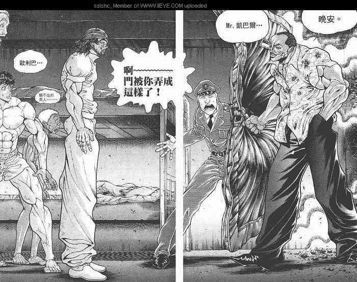 范马刃牙 - 第05卷 - 第129张图